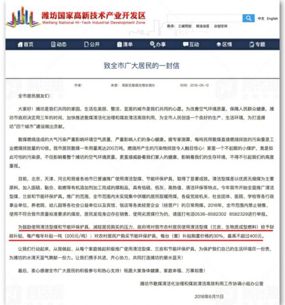利好消息：享受政府補貼高達400元每臺！.jpg