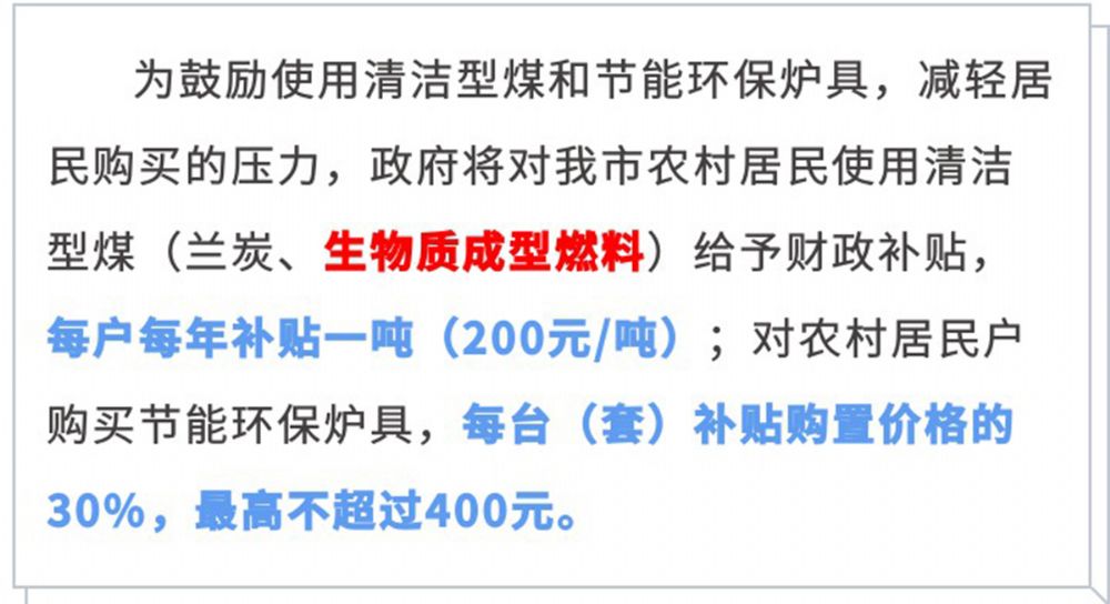 利好消息：享受政府補貼高達400元每臺！2.jpg
