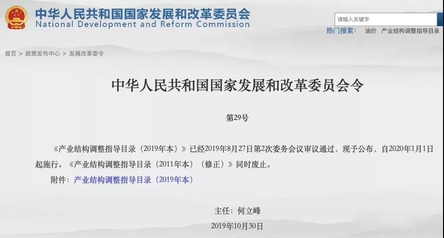 國(guó)家發(fā)改委何立峰簽署29號(hào)令：生物質(zhì)能全領(lǐng)域進(jìn)入鼓勵(lì)類目錄！