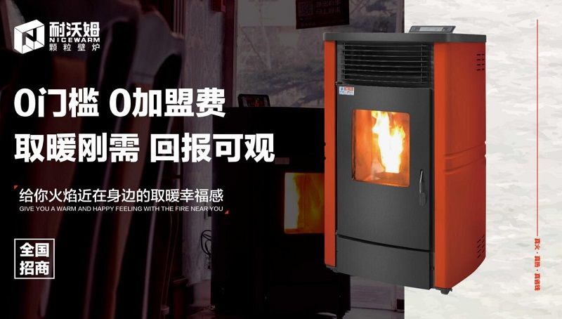 清潔又環(huán)保！生物質(zhì)取暖爐深受大家喜愛！