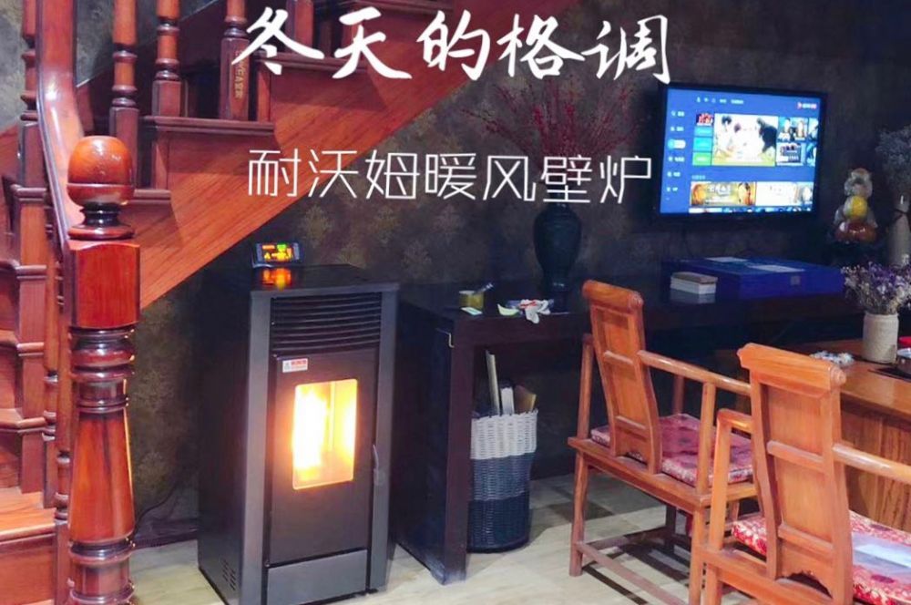  冬季取暖不用愁！新型生物質(zhì)取暖爐安裝調(diào)試成功！