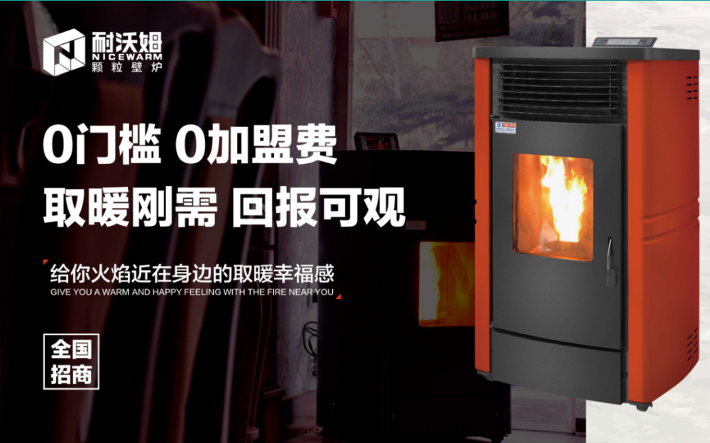 生物質顆粒爐，助力環(huán)保行業(yè)發(fā)展！